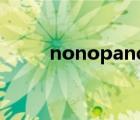 nonopanda头像（nonopanda）
