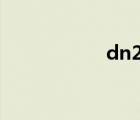 dn200钢管国标壁厚
