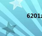 6201z轴承参数（6201）