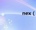 nex（说一说nex的简介）