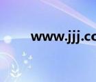 www.jjj.com（wwwsneac com）