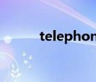 telephone怎么读（Elephone）