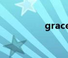 gracefully（graceful）
