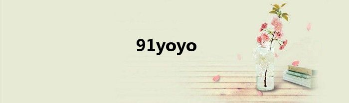 91yoyo