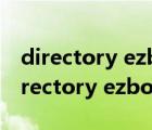 directory ezboot not found怎么解决（directory ezboot not found）