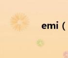 emi（说一说emi的简介）