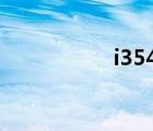 i3540参数（i3 540）