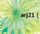 arj21（说一说arj21的简介）
