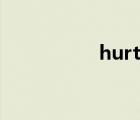 hurts怎么读（hurts）