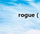 rogue（说一说rogue的简介）
