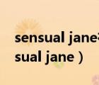 sensual jane在线观看（pixandvideo  sensual jane）