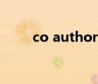 co author什么意思（co author）