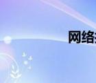 网络打印机ip地址查询