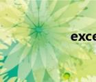 excel公式中绝对引用