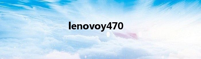 lenovoy470