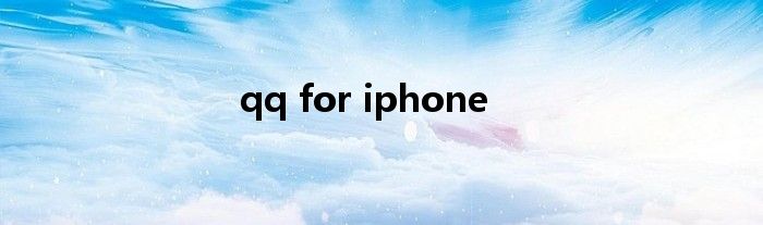 qq for iphone