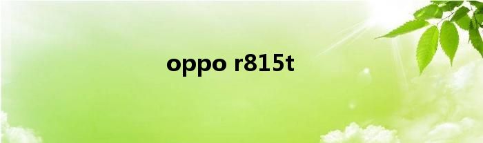 oppo r815t