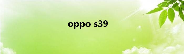 oppo s39