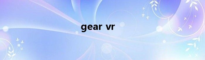 gear vr