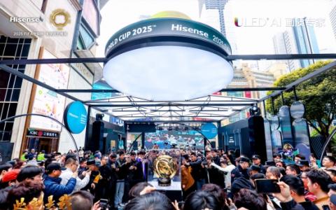 影游旗舰爆燃重庆！海信电视E8Q Pro让世俱杯球迷直呼“不想走