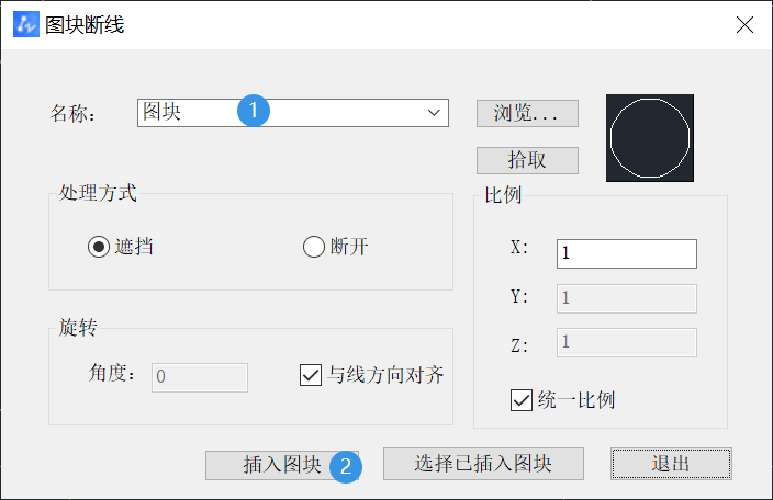 CAD怎么创建块遮挡效果