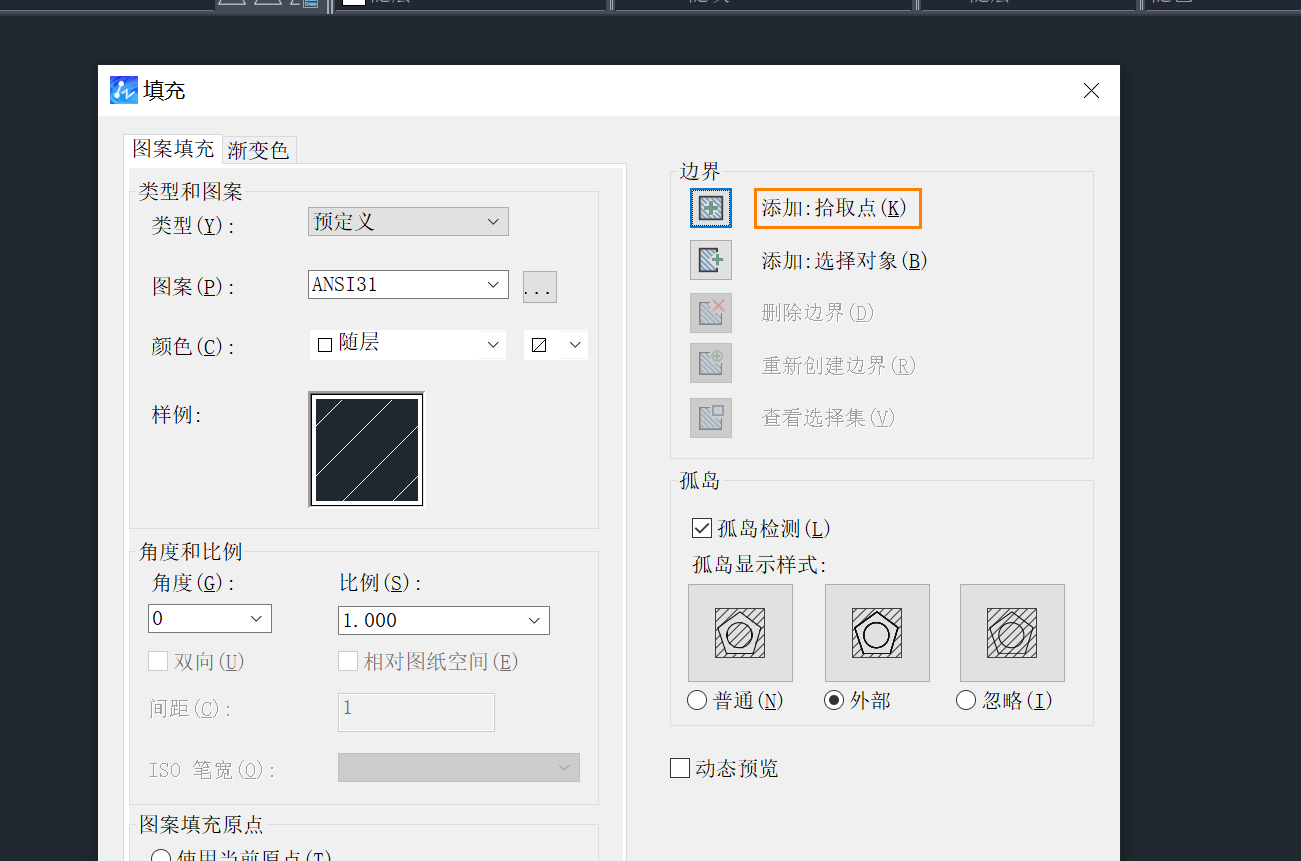 CAD提示无法更新实体填充