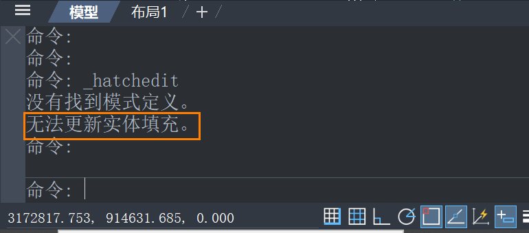 CAD提示无法更新实体填充